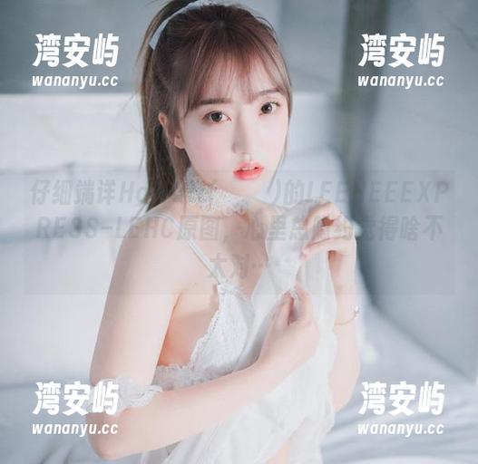 仔细端详HaNari(하나리)的LEEHEEEXPRESS–LEHC原图，心里总隐约觉得啥不太对…