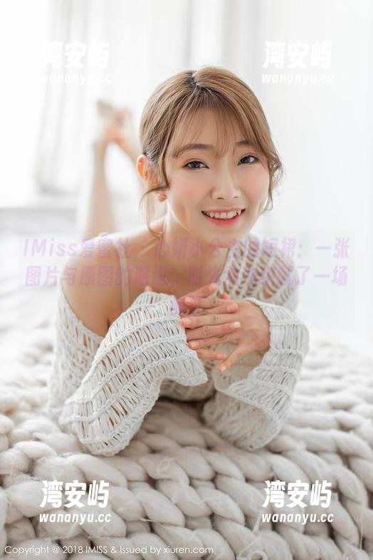 IMiss爱蜜社 - 心妍小公主的短裙：一张图片与原图的邂逅，时光匆匆织就了一场疯狂