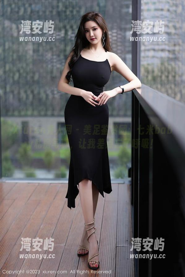 Xiuren秀人网 - 美足鉴赏团：七米baby私房写真，让我差点忘了呼吸！
