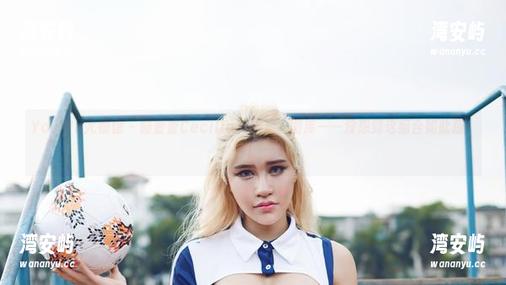 YouWu尤物馆 - 陆萱萱Cecilia、裸足、图库——没想到这组合如此蹦跶！