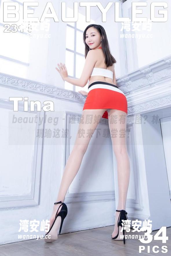 beautyleg - 谁说厨娘不能有美图？林瑞瑜这波，快来下载尝尝！