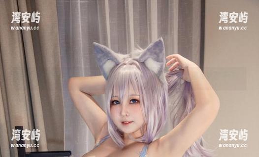 约尔太太的第二人生？咔喵KANEKO，兔女郎上场，图库热爱不已。