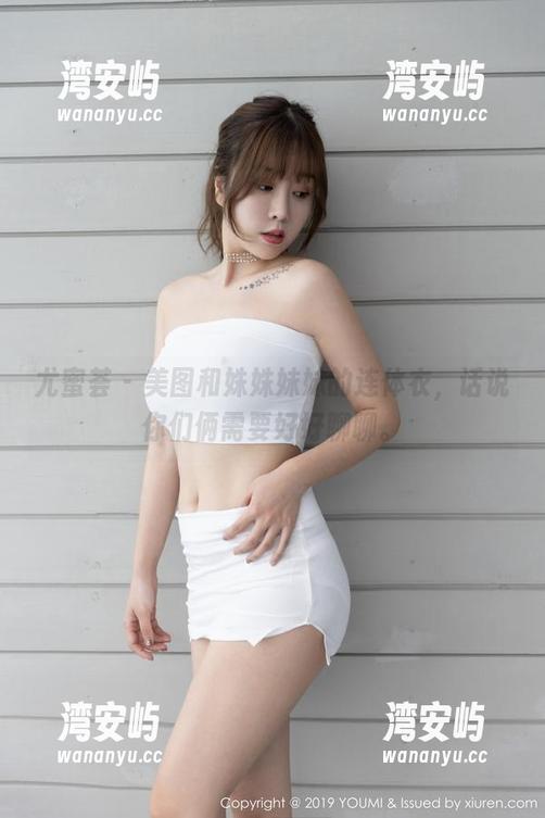尤蜜荟 - 美图和姝姝妹妹的连体衣，话说你们俩需要好好聊聊。