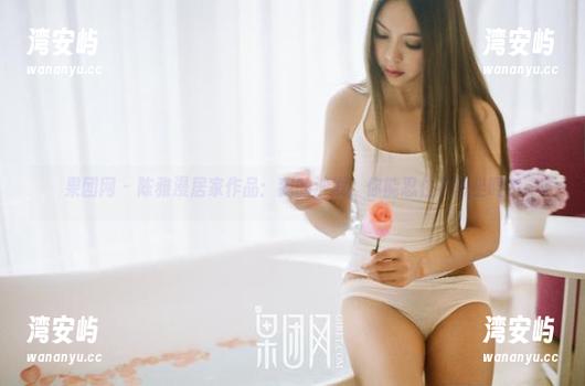 果团网-陈雅漫 果团网 - 陈雅漫居家作品:我的沙发,你能忍住不想坐吗?