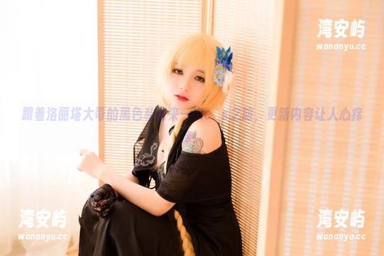 跟着洛丽塔大哥的黑色私房来一次c◎s之旅，更新内容让人心痒痒！